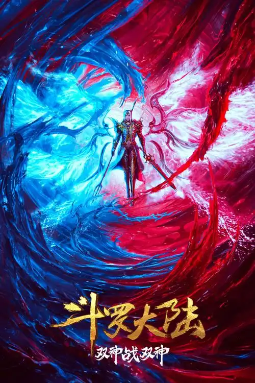 无修动漫动漫 第二季 焦点图